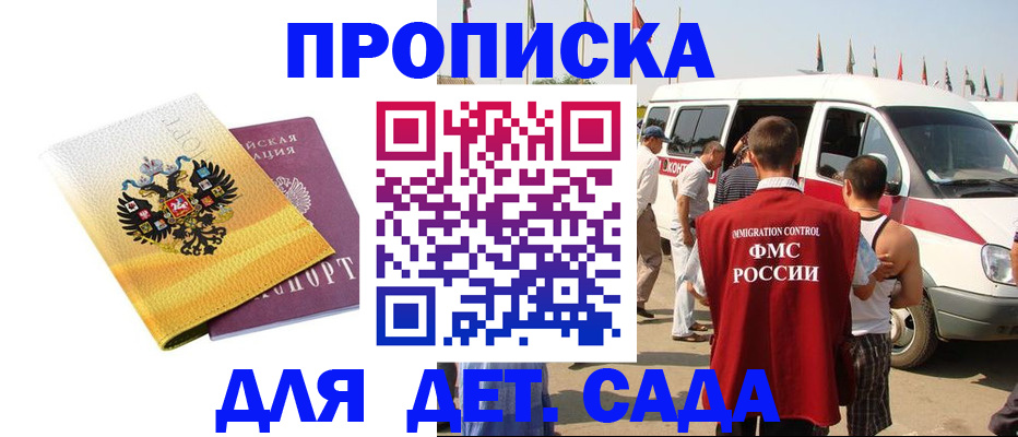 временная регистрация 2025 в Сосновом Бору
